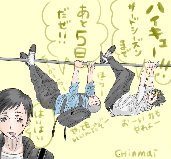 烏野2年生のtwitterイラスト検索結果 烏野2年生のtwitterイラスト検索結果