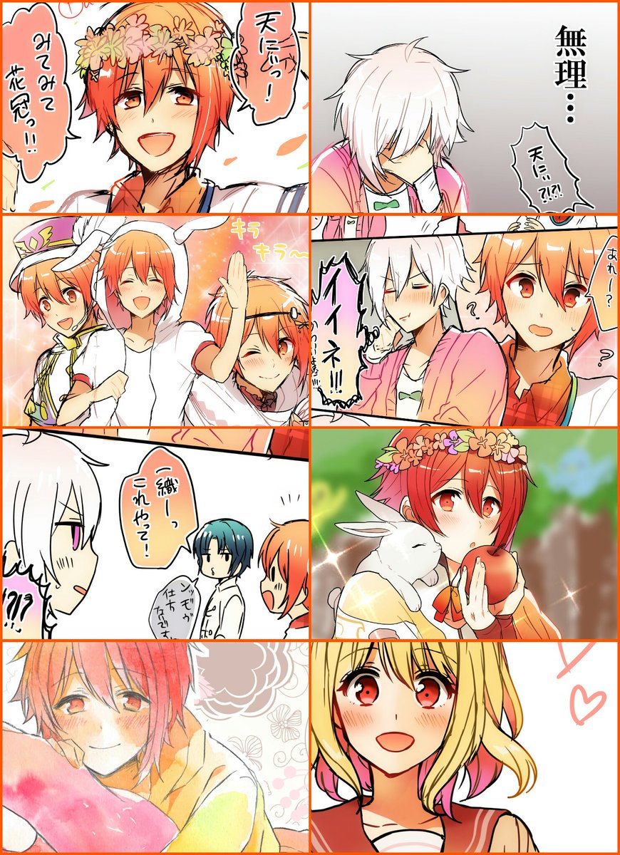 #アイナナ好きさんと繋がりたい
#アイナナクラスタさんと繋がりたい 
七瀬陸くんが好き(主に天陸をよく描きます)気になった方お迎えさせてください〜〜!!🙏✨ 