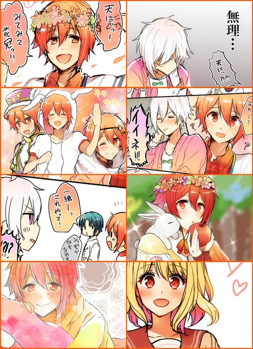#アイナナ好きさんと繋がりたい
#アイナナクラスタさんと繋がりたい 
七瀬陸くんが好き(主に天陸をよく描きます)気になった方お迎えさせてください〜〜!!🙏✨ 