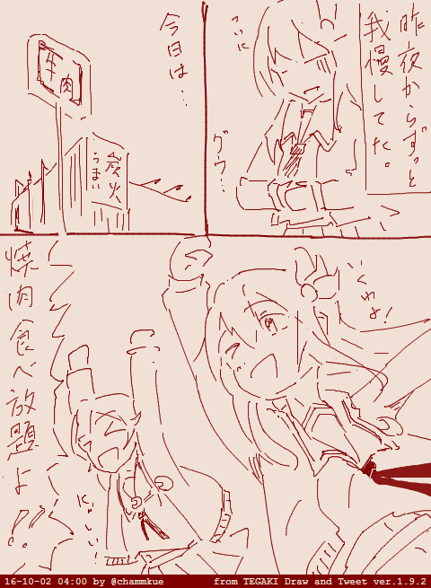 あなたは如月の「ずっと我慢してた」という台詞を使った1コマ漫画を描きます。
#この台詞を使って1コマ漫画
https://t.co/MC8Tio52tl
描きました #tegaki_dt
