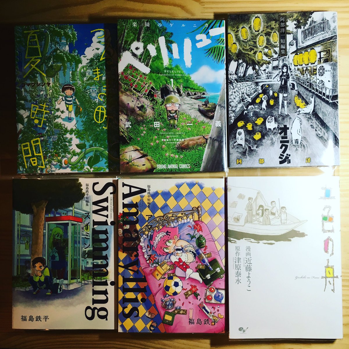つるまき町夏時間 つるまき町夏時間
