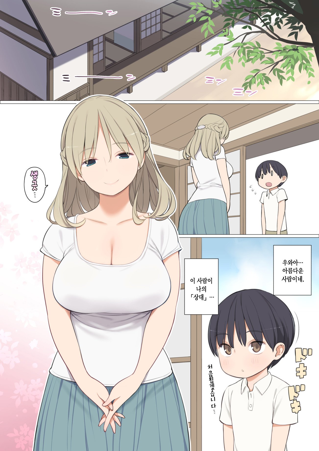 메인쿤 on X: @dkfltm34 오네쇼타계의 거물 노라히구마 센세... t.coWI2bk6sw1g  X