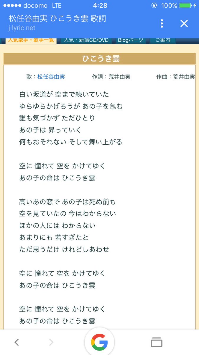 ট ইট র 元大手パチンコ店アシスタントマネジャー まっちゃん 先日 カラオケバトルでririkaさんが歌った ひこうき雲 は奥が深かった 明るい曲調なんだけど 実は 風立ちぬのイメージが強すぎたのかもね 涙ジェンヌririkaさんが封印していたのがやっと理解 ট ইট র 元大手パチンコ店アシスタントマネジャー まっちゃん 先日 カラオケバトルでririkaさんが歌った ひこうき雲 は奥が深かった 明るい曲調なんだけど 実は 風立ちぬのイメージが強すぎたのかもね 涙ジェンヌririkaさんが封印していたのがやっと理解