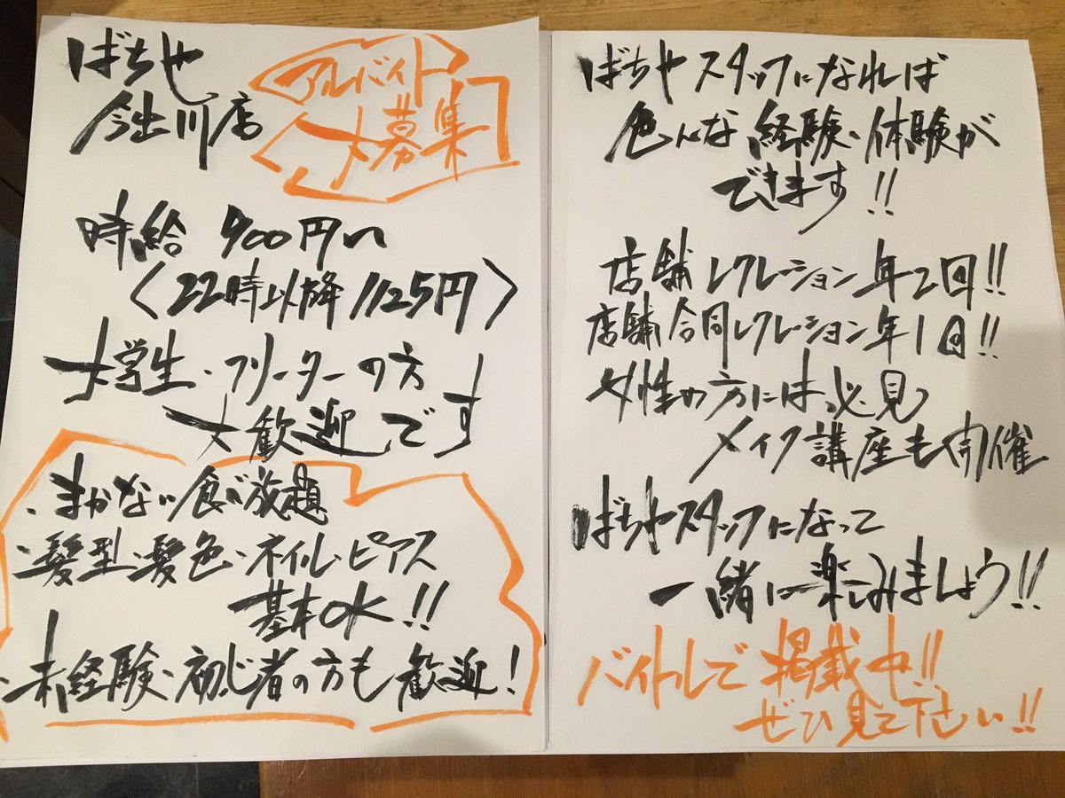ばちや今出川店 ばちや烏丸今出川店 アルバイト募集中 気になる方は是非バイトルをご覧ください ご応募心よりお待ちしてますヽ ー ノ T Co Xpcxqoycbx ばちや今出川店 ばちや烏丸今出川店 アルバイト募集中 気になる方は是非バイトルをご覧ください ご応募心よりお待ちしてますヽ ー ノ T Co Xpcxqoycbx