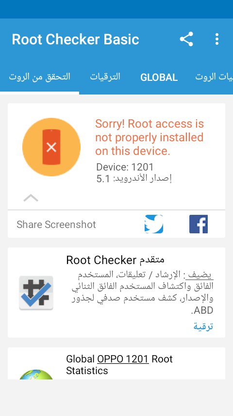 yassinlove9's tweet image. Root Checker Results #rootchecker #joeykrim