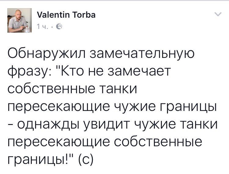 Боевики "засветили" на Донбассе российскую станцию наземной разведки ПСНР-8 - Цензор.НЕТ 6753