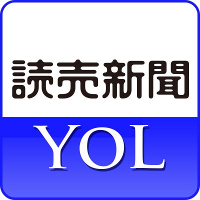 spiraldemonbuff's tweet image. 燃費不正対策 消費者の信頼得る審査体制に （読売新聞） yomiuri.co.jp/editorial/2016…