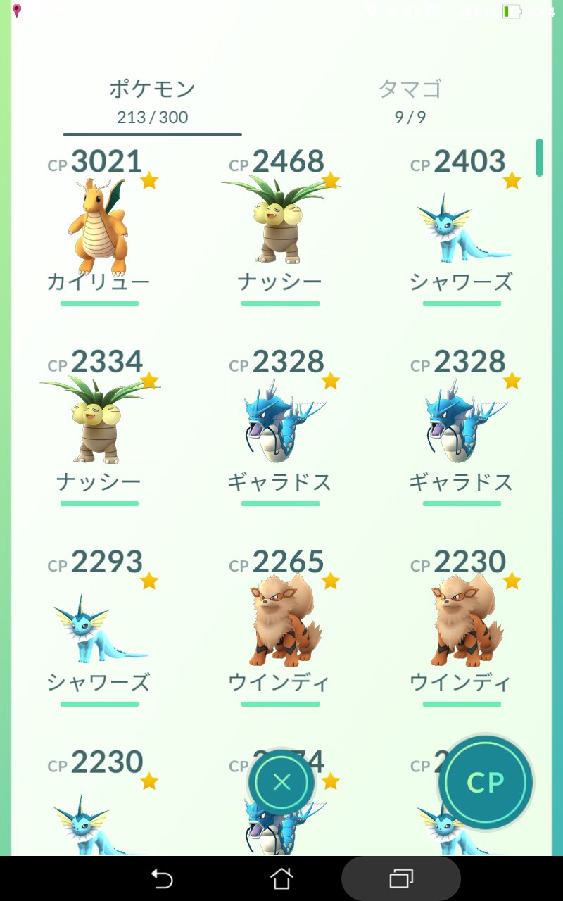 Uzivatel だいすけ Na Twitteru ポケモンｇｏ 広島 やっとカイリューのｃｐが３０００を超えました あと１匹いればジム戦がかなり楽になるからほしいけど これまでの進行具合から見ると無理かな あと見た目が強そうで実は 弱いポケモンを収集しています これは攻略