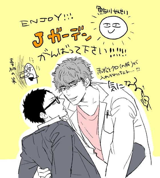 @hachikon 原稿おつかれさまです…!今日はたのしんでください〜〜!!本キニナル…!!! 