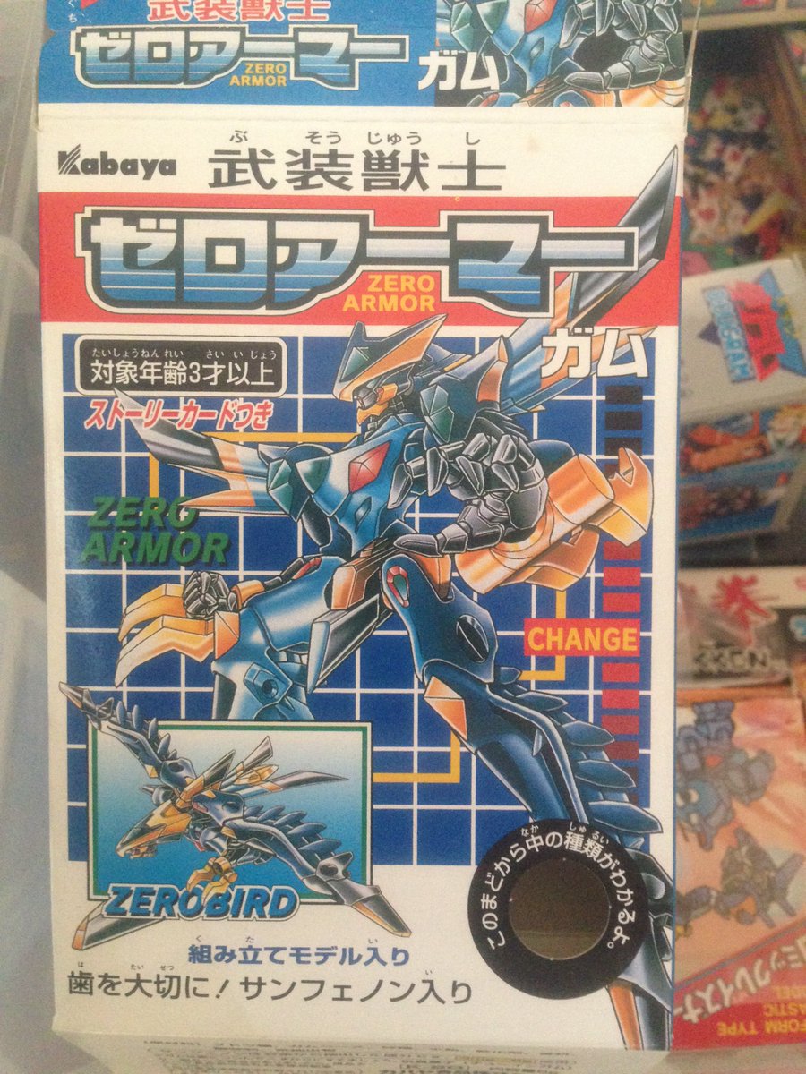 カバヤ 食玩 まとめ ロボット 勇者シリーズ 昭和レトロ 当時物 超あな