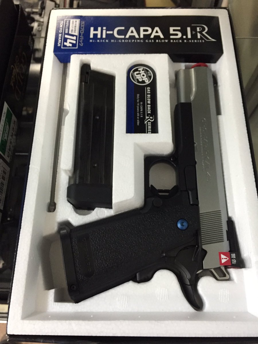 Tokyo Marui No.2 HI-CAPA 5.1R silver slide 14 years old over gas blow back