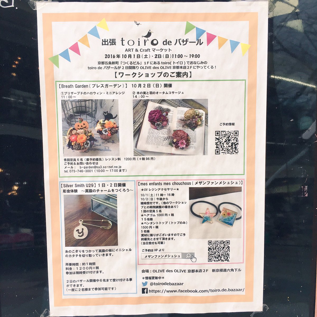 Toiro Toirodebazaar Twitter