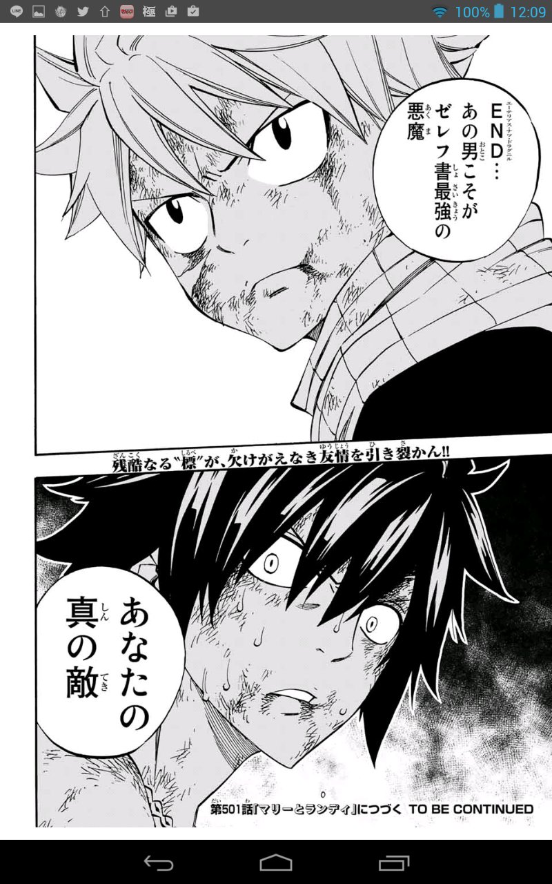 サゴタ 低浮上 Twitterissa グレイが対にナツの正体に気付く ナツvsグレイの予感あり グレイはジュビアが死んだと思っているが 一体どうなるのか T Co Oa7cjshbbw Twitter