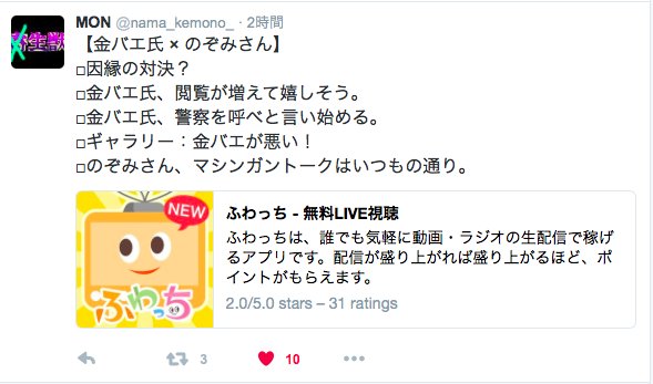 プー太郎 金バエvs鮫島姉 のぞみ 追加 金バエの汚さがよくわかり 虚偽証言の疑いも すでに 車上荒らしで稼いでいたと語りだし つばにゃんとともに話題をすり変えようとし始めた感もある 鮫島姉 のぞみ は ふわっちで枠を開くも ふざけた感じで受け プー太郎 金バエvs鮫島姉 のぞみ 追加 金バエの汚さがよくわかり 虚偽証言の疑いも すでに 車上荒らしで稼いでいたと語りだし つばにゃんとともに話題をすり変えようとし始めた感もある 鮫島姉 のぞみ は ふわっちで枠を開くも ふざけた感じで受け