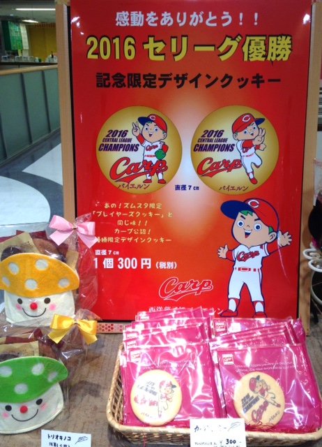 See Sogo Hiroshima S Tweet Twitter