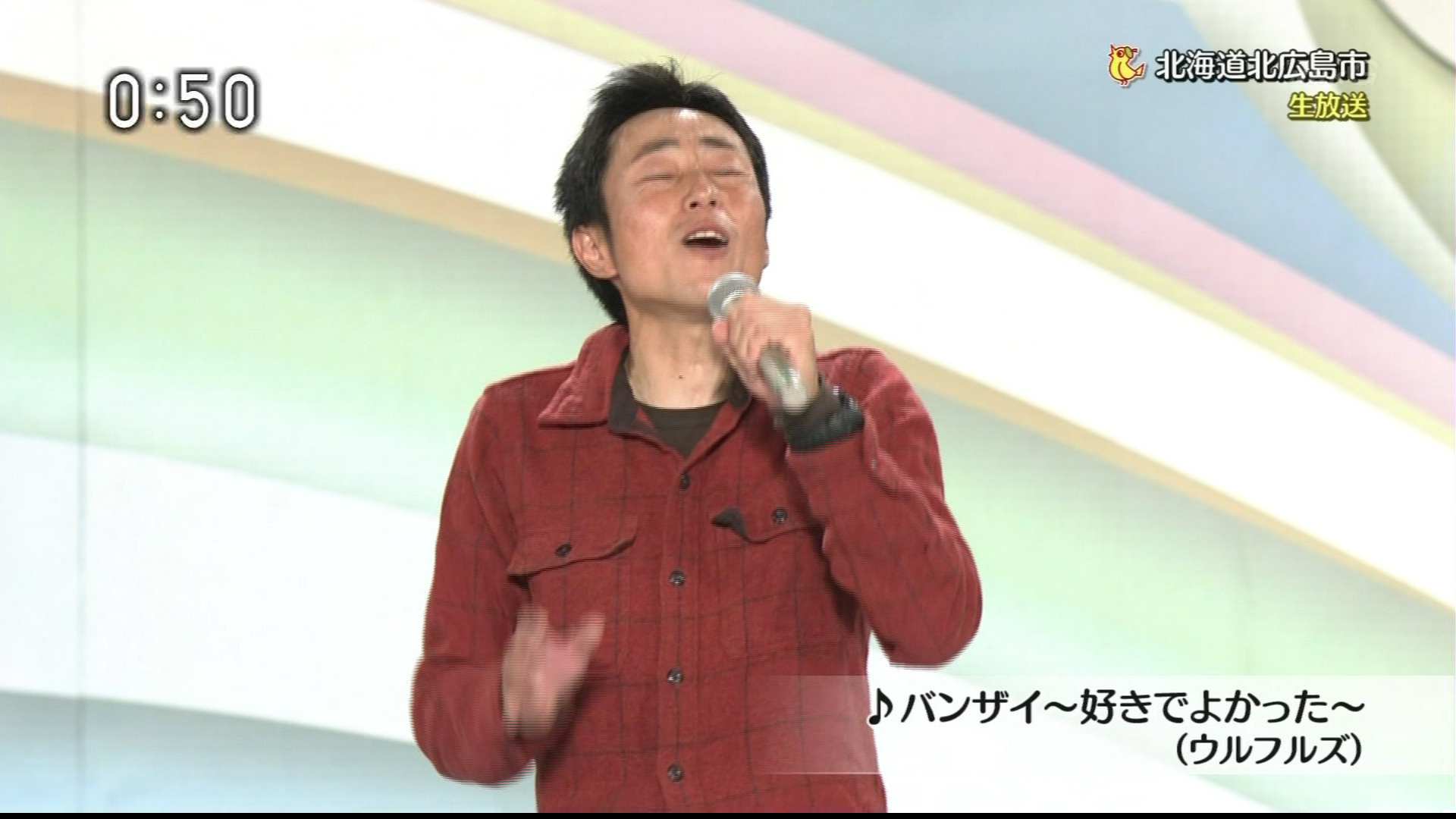 Warigura バンザイ 好きでよかった Sr すばらしいをgetしました のど自慢 Nhk 北海道北広島市 わりぐら T Co O53scf4efu Twitter