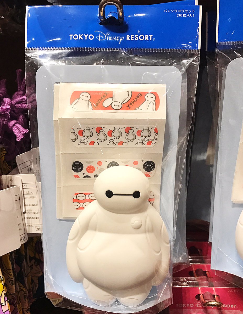 Mezzomikiのディズニーブログ Ar Twitter まるでベイマックスみたいな触り心地 手のひらサイズでかわいいケースがついた絆創膏セット発売中 価格1300円です T Co Vbol7x5jre Mezzomikiのディズニーブログ Ar Twitter まるでベイマックスみたいな触り心地 手のひらサイズでかわいいケースがついた絆創膏セット発売中 価格1300円です T Co Vbol7x5jre
