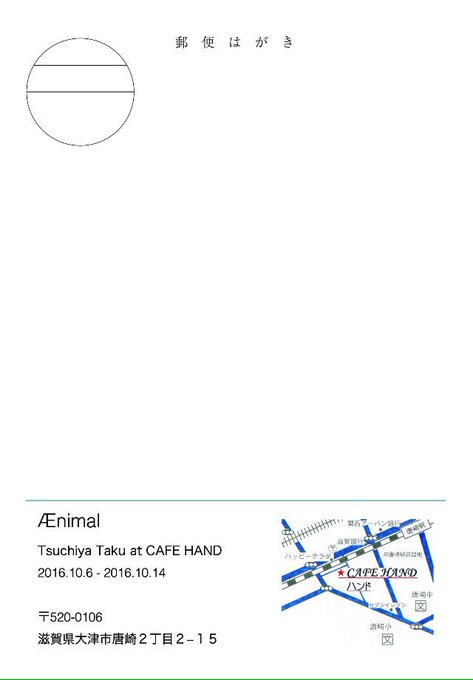 滋賀県のtwitterイラスト検索結果 古い順