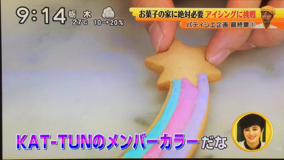 たつがちゃ على تويتر きた Kat Tunのメンバーカラーだな あいつら今頃何やってんのかな Shu1tv Kattun 中丸雄一 上田竜也 亀梨和也 たつがちゃ على تويتر きた Kat Tunのメンバーカラーだな あいつら今頃何やってんのかな Shu1tv Kattun 中丸雄一 上田竜也 亀梨和也