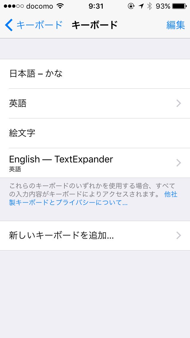 Ios10 中華フォント問題 Togetter