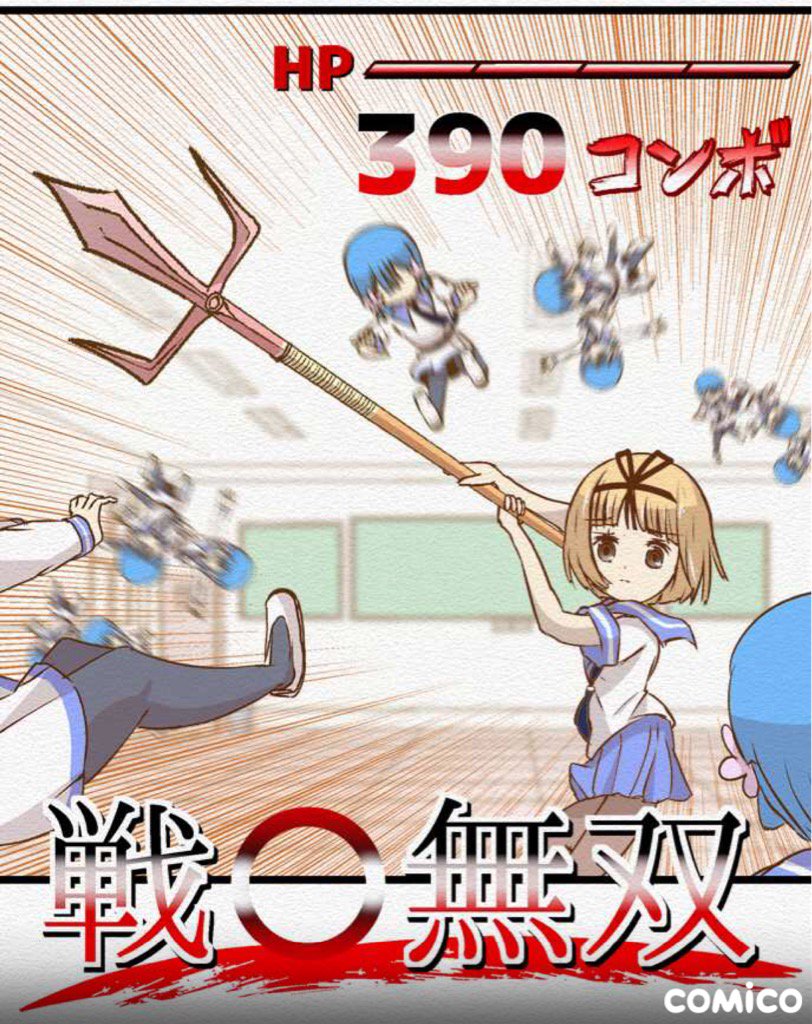 かん 学園セイソ 第100話 誕生日 の巻 Comico 学園セイソ T Co Cvaf74qw5w かん 学園セイソ 第100話 誕生日 の巻 Comico 学園セイソ T Co Cvaf74qw5w