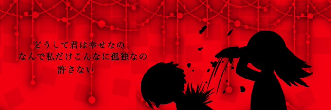 病みイラストのtwitterイラスト検索結果 古い順 病みイラストのtwitterイラスト検索結果 古い順