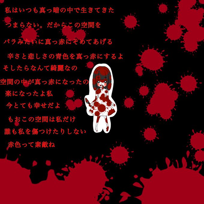 病みイラストのtwitterイラスト検索結果 古い順 病みイラストのtwitterイラスト検索結果 古い順