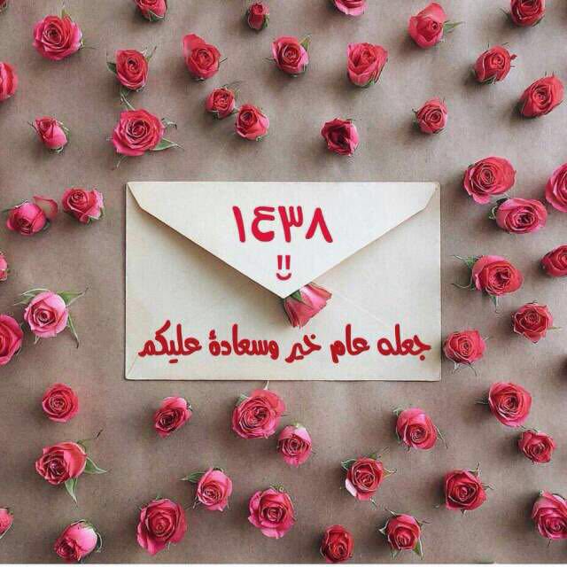 altyby23241's tweet photo. ١/١/١٤٣٨ سنه سعيده❤️، ويارب تكون من أجمل السنوات اللي تمّر علينا وتتحق فيها كل حاجه تمنيناها 🙏🏻🌟💕. https://t.co/ZXljJnyDiV