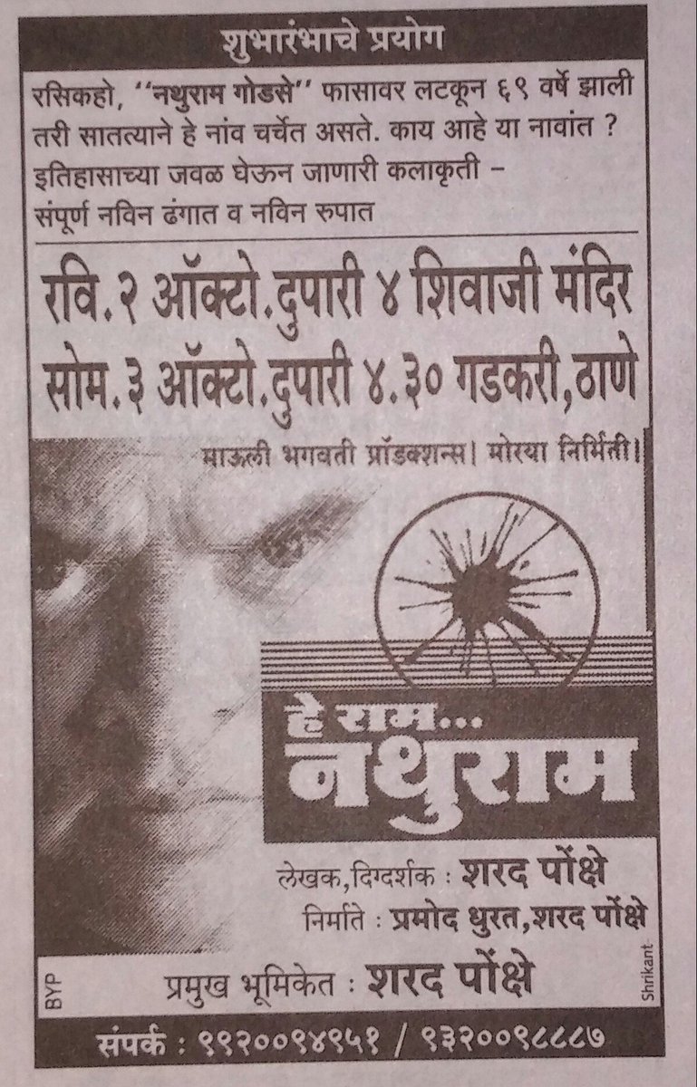 आजपासून शुभारंभ.