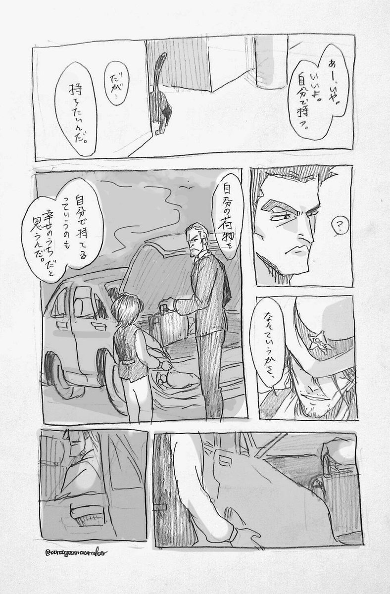 9月24日のお題「鞄・バッグ・リュック」。
幸せの重み、自立の重み。
1.5ドロです。
 #アイシールド21版深夜の真剣お絵かき60分一本勝負 