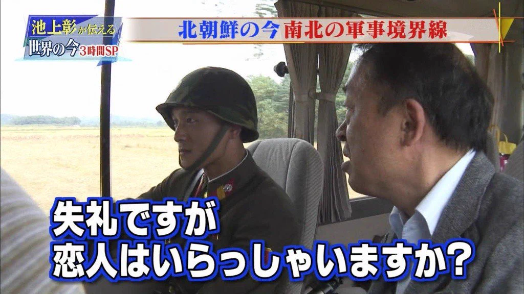 察してあげてｗ池上先生が軍人さんに無慈悲な質問してて泣けるｗｗｗ