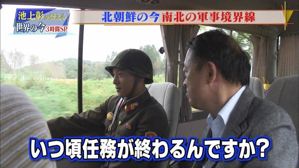 察してあげてｗ池上先生が軍人さんに無慈悲な質問してて泣けるｗｗｗ