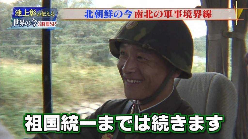 察してあげてｗ池上先生が軍人さんに無慈悲な質問してて泣けるｗｗｗ