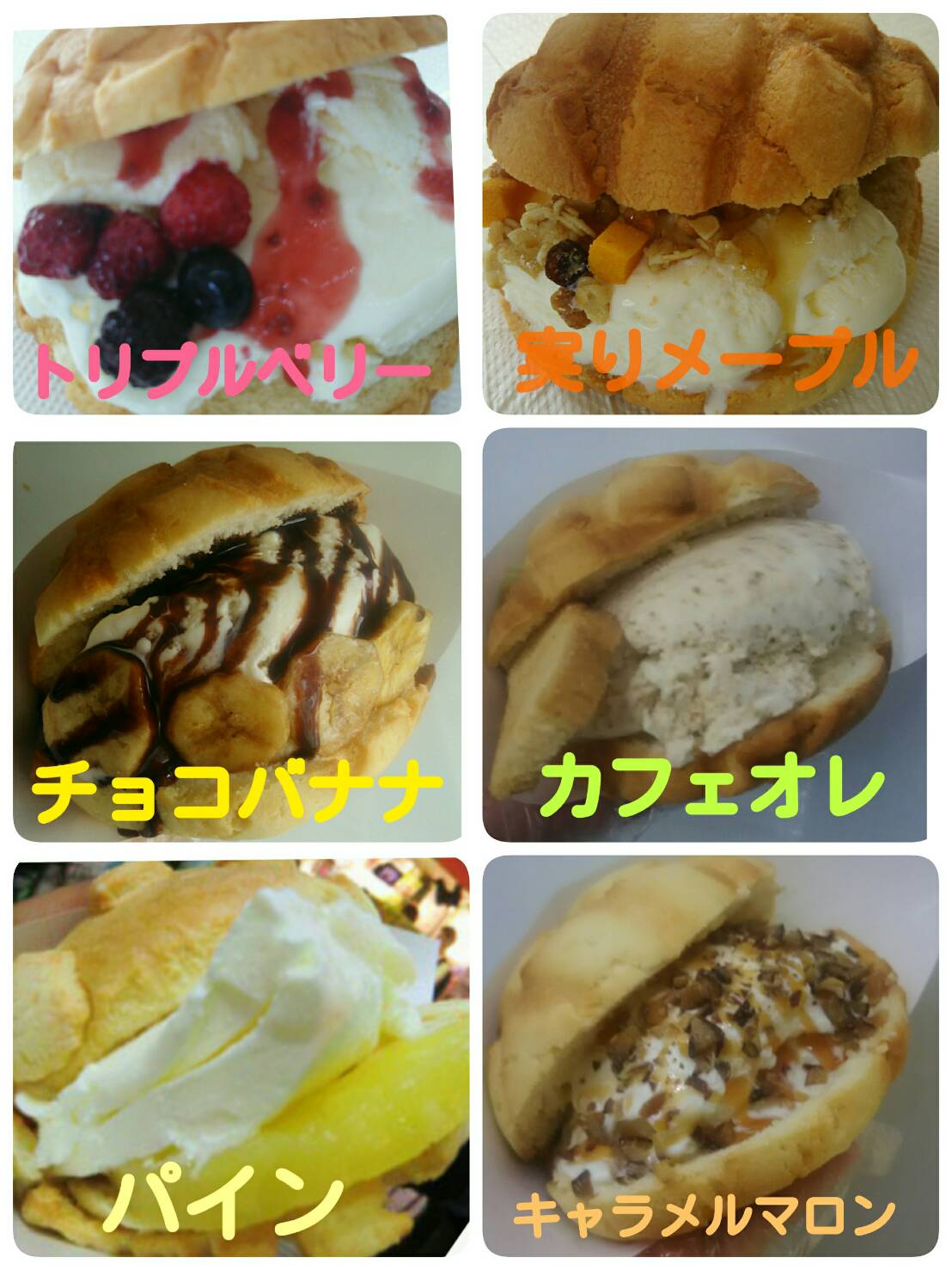 メロンパンアイス仙台店 本日もebeansでの営業です 昨日から秋の新メニューが登場しました 数量限定ですので お早めに 明日から2日間はお休みを頂き 5日から10日までは山形にて営業致します メロンパンアイス仙台店 本日もebeansでの営業です 昨日から秋の新メニューが登場しました 数量限定ですので お早めに 明日から2日間はお休みを頂き 5日から10日までは山形にて営業致します