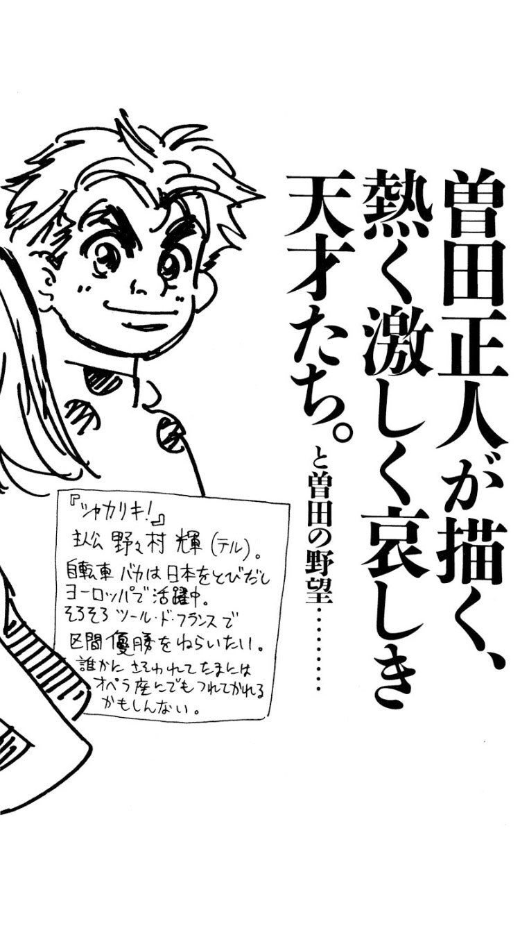 テンプリズム 担当編集 曽田正人作画集 Subaru には テル 大吾 すばるが揃ったカラーイラストが 00年に書店さんでのキャンペーン用に描き下ろされたそうです T Co Osvqjxe9ls Twitter