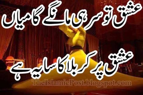 saira_malikawan's tweet photo. #Muharram #Ehtaram #avoid #music https://t.co/ubkcZc4ted