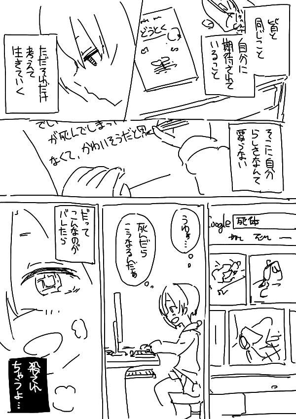 ふと思いついた小梅視点さちこうめ漫画 