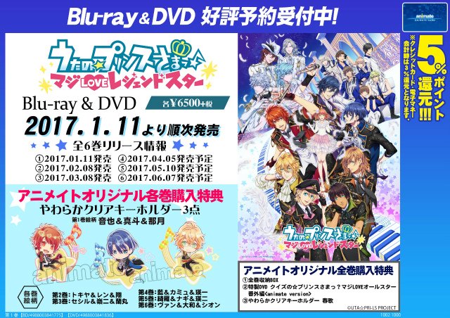 毎日20時まで営業☆アニメイト錦糸町 on X: