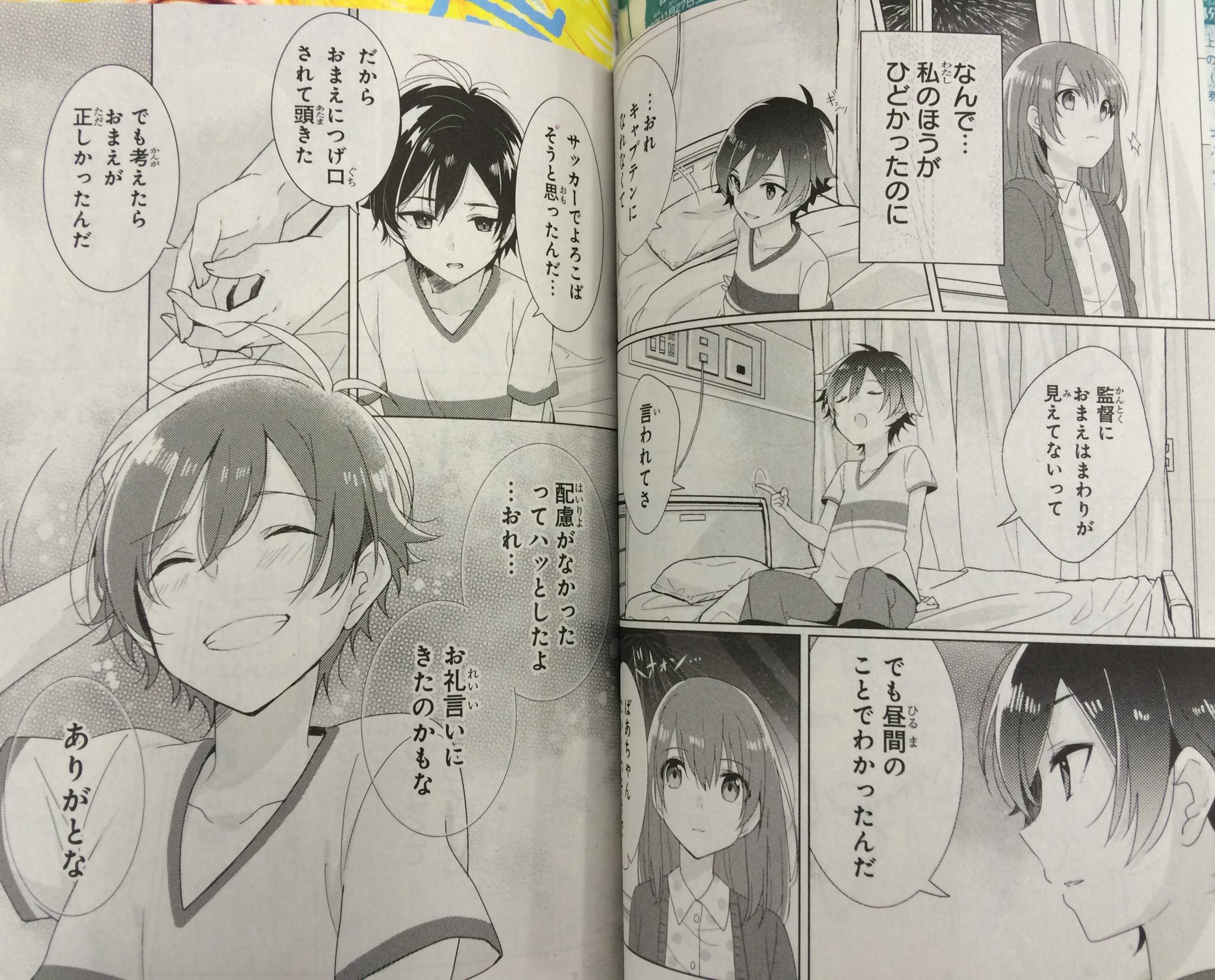 集英社みらい文庫 在 Twitter 上 たったひとつの君との約束 また 会えるよね 3日 月 発売の りぼん に載る 試し読みマンガ 一部ちら見せ Ohanashiyadesu Umiko35 シーンつながってませんが 汗 T Co Z1w7qvh0un Twitter