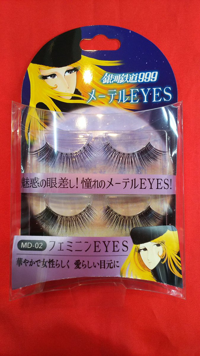 MANDARAKE 銀河鉄道999 メーテルEYES メーテルのつけまつげ ク… 【公式