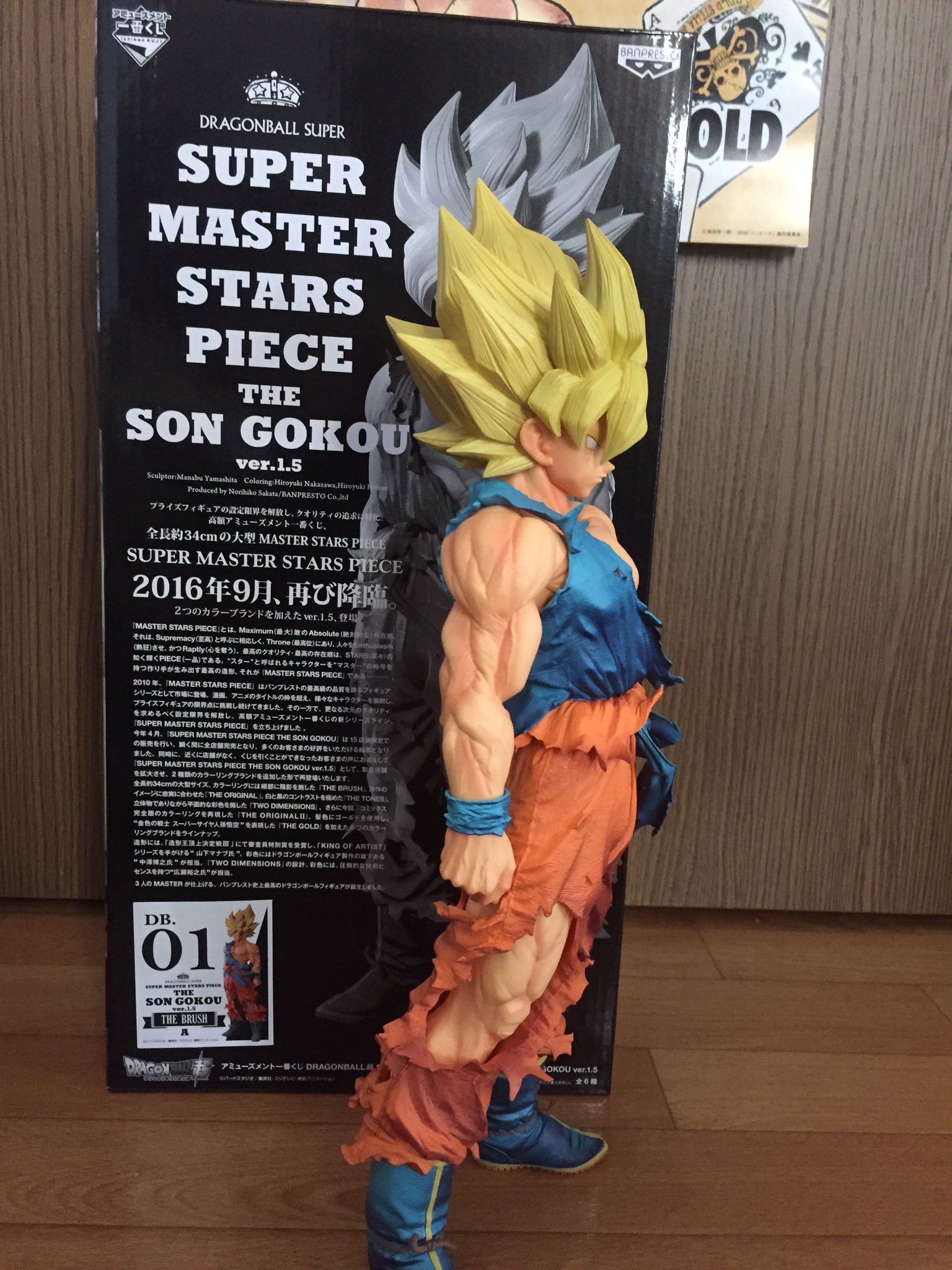 ドラゴンボール SMSP 孫悟空 A賞 01 フィギュア ブラシ彩色 国内