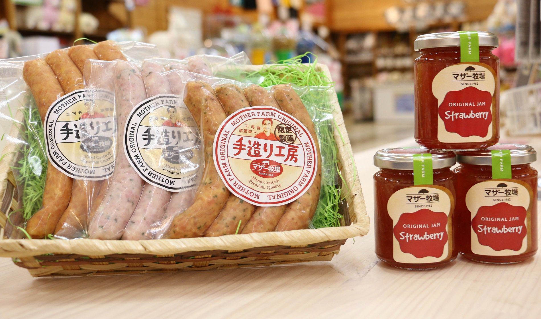 マザー牧場 まきば売店 山の上売店 にて10 3 火 31 月 の平日限定で福引祭りを開催 お土産を2 500円以上お買い上げでチャレンジできる福引は なんとびっくり はずれなし 自家製ソーセージやジャムなど豪華賞品が目白押し ぜひこの マザー牧場 まきば売店 山の上売店 にて10 3 火 31 月 の平日限定で福引祭りを開催 お土産を2 500円以上お買い上げでチャレンジできる福引は なんとびっくり はずれなし 自家製ソーセージやジャムなど豪華賞品が目白押し ぜひこの
