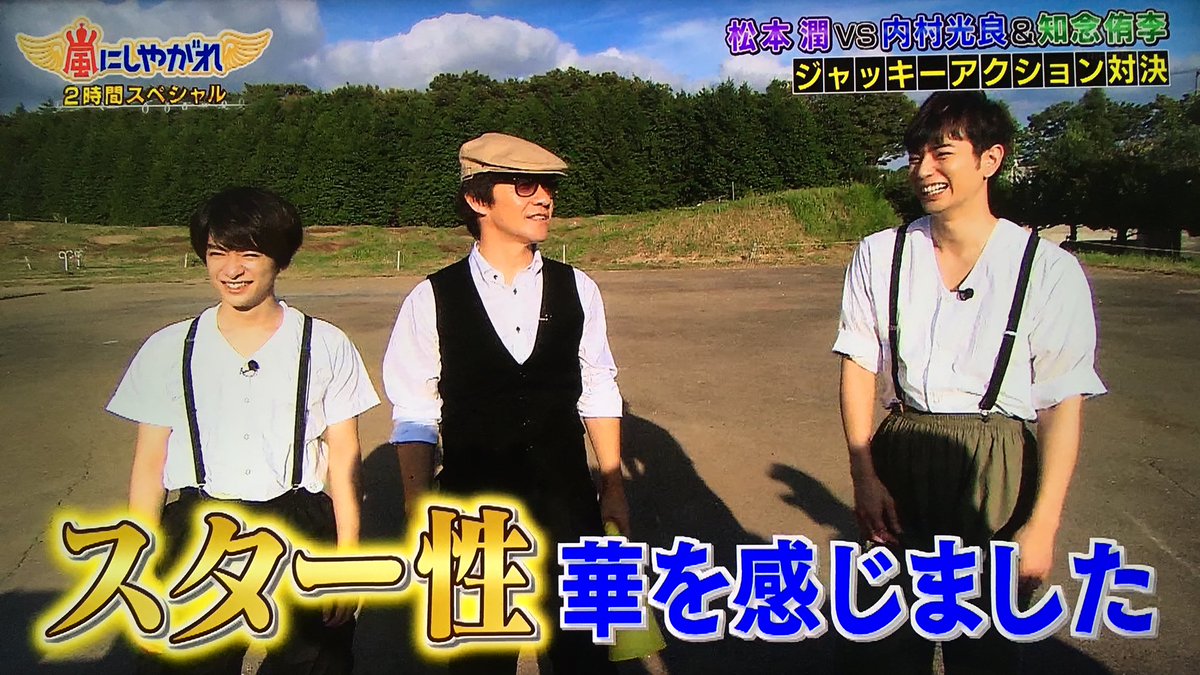 バニー 潤 Auf Twitter 内村光良 松本潤 知念侑李 嵐にしやがれ バニー 潤 Auf Twitter 内村光良 松本潤 知念侑李 嵐にしやがれ
