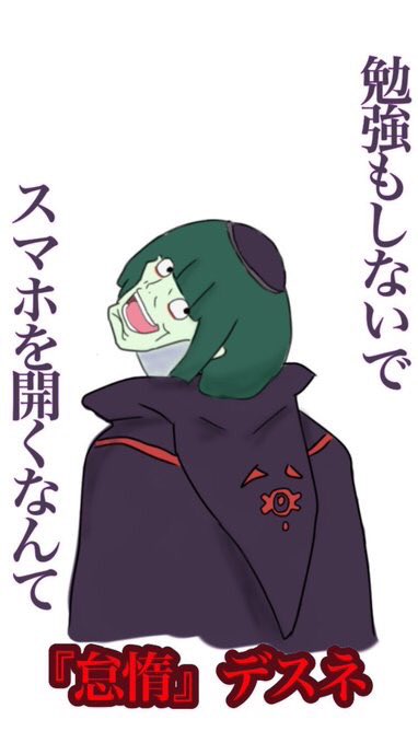 怠惰のtwitterイラスト検索結果 古い順
