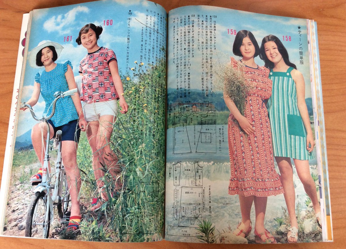 主婦の友1972年（昭和47年）8月号の付録です。 開放的なデザインと大胆