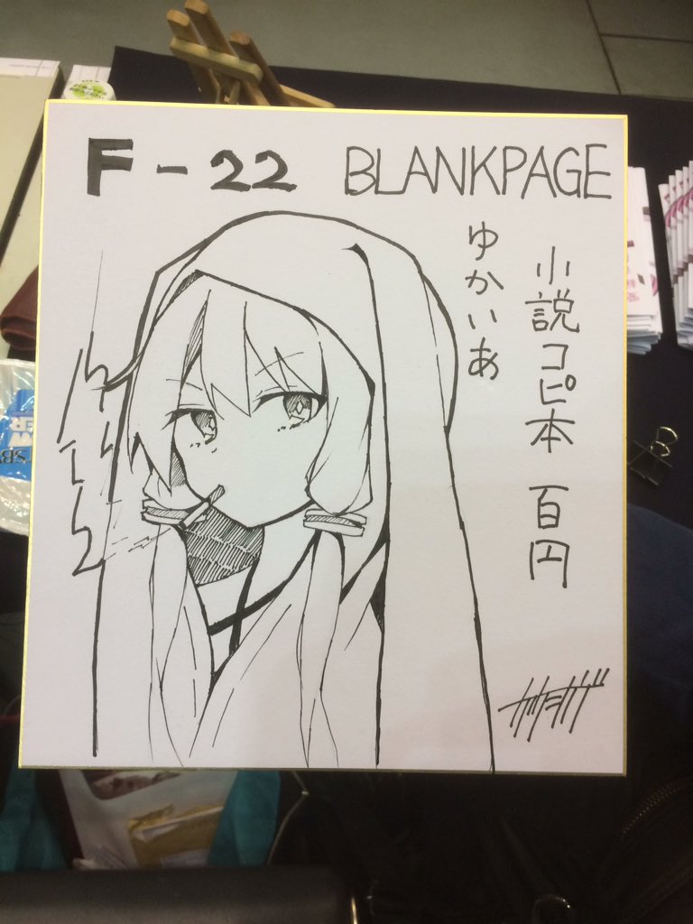色紙欲しい方いらっしゃいましたら差し上げます、先着で 