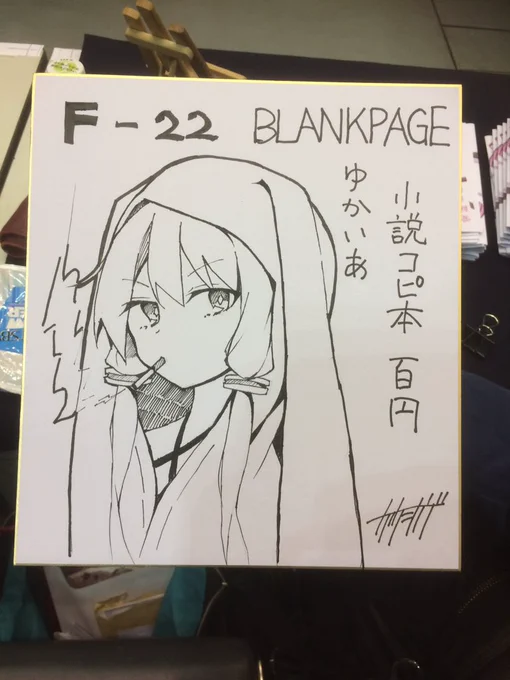 色紙欲しい方いらっしゃいましたら差し上げます、先着で 