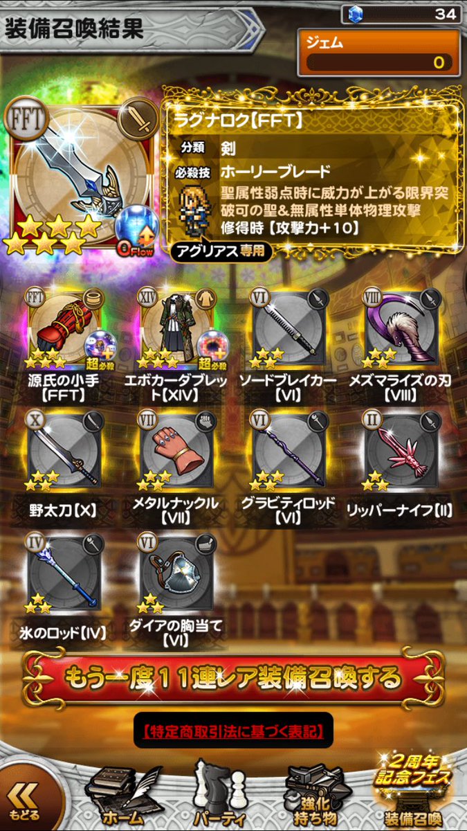 ぷよっち ゲーム実況vtuber V Twitter ラグナロクくっそうれしいw Ffレコードキーパー