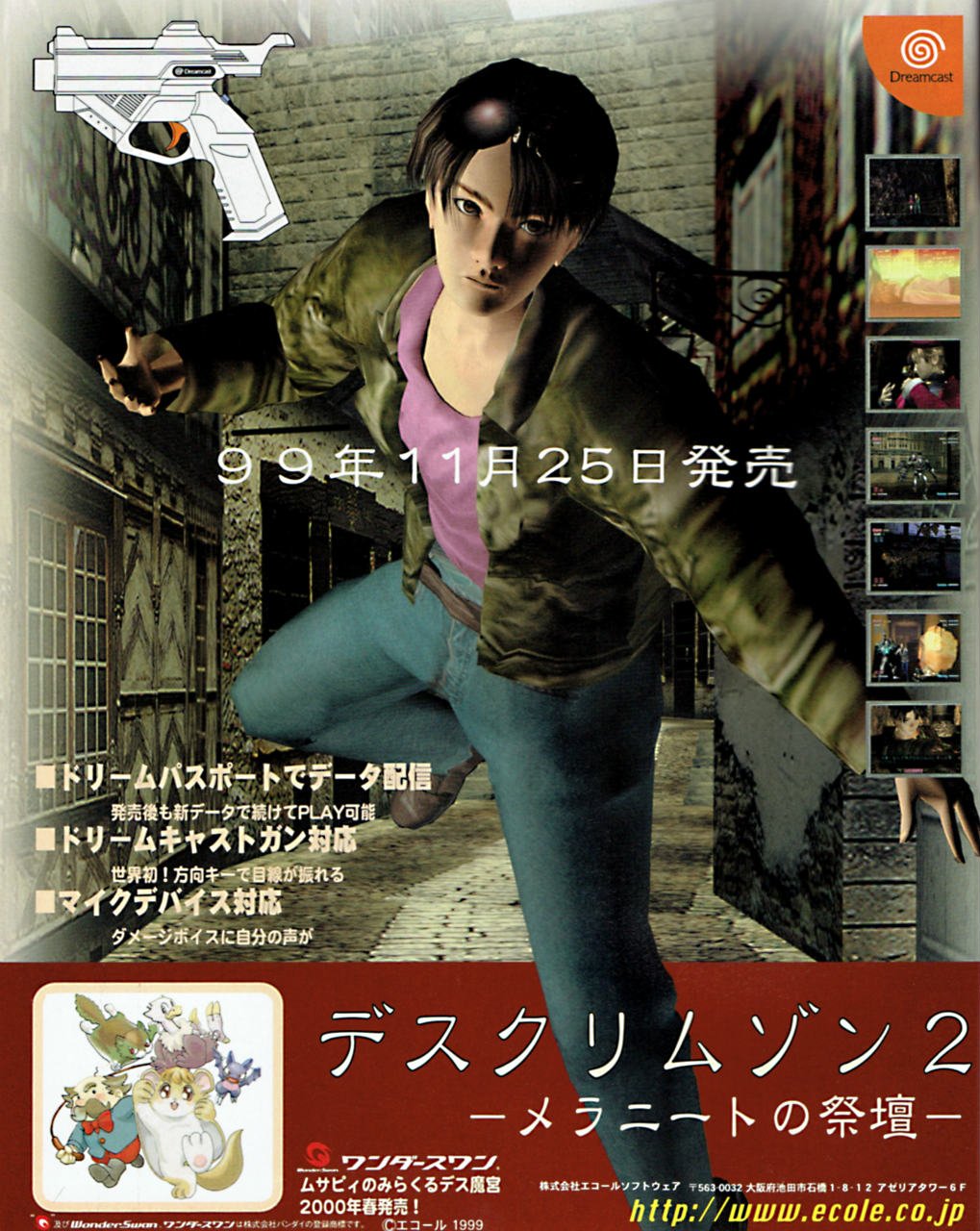 DC デスクリムゾン オックス 説明書付き ドリームキャスト Dreamcast