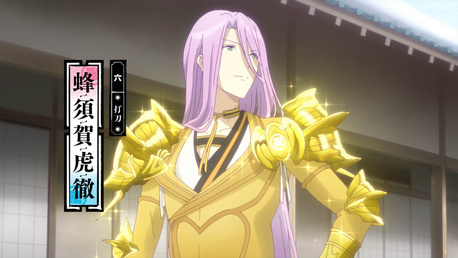 刀剣乱舞 蜂須賀虎徹 本丸博2020 アクリルキーホルダー